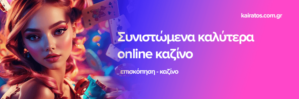 Online Casino στην Ευρώπη με Πραγματικά Χρήματα 348260068
